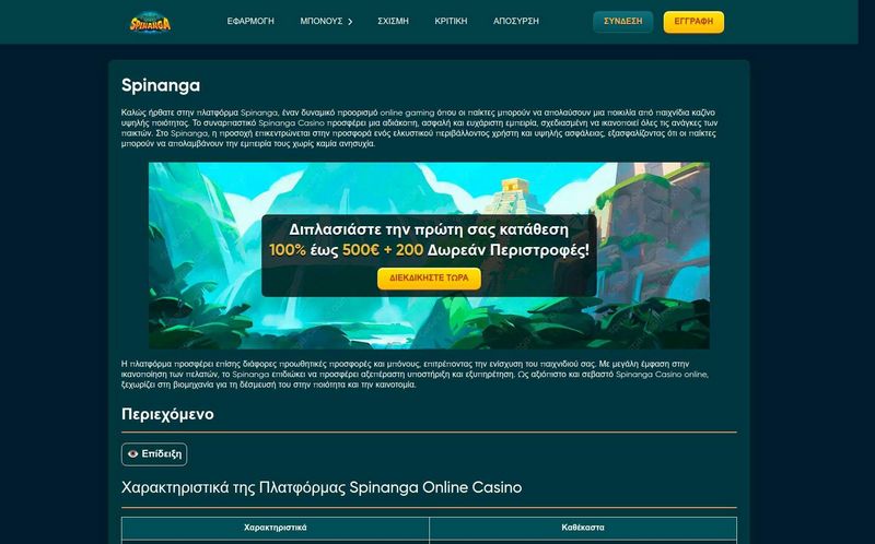 Spinanga Casino | 500 € Bonus + 200 Freispiele Spinanga Casino | 500 € Bonus + 200 Freispiele